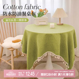 艾薇棉麻桌布防水防油纯色餐桌布长方形流苏茶几台布90*90绿意