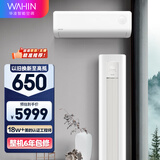 华凌空调 新一级 1.5匹 变频挂机KFR-35GW/N8HA1Ⅲ-P+新一级 3匹 变频柜机 KFR-72LW/N8HA1Ⅲ