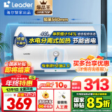 海尔（Haier）智家出品Leader系列热水器电热水器家用储水式卫生间洗澡小户型租房优选上门安装防电墙专利LC 40L 1500W 咨询客服享底价LC1