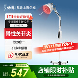 仙鹤电磁波频谱治疗仪医用烤灯远红外线理疗灯烤电理疗仪607A红光升级