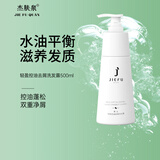 杰肤泉（JIEFUQUAN）洗发水男轻盈控油杰肤泉洗发水蓬松发丝留香洁肤泉洁肤泉 控油洗发水1瓶500ml