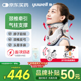 鱼跃（Yuwell）升级款加强颈椎牵引器家用颈托护颈椎支撑医用理疗治疗仪固定器