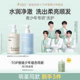 袋鼠妈妈青少年洗发水沐浴露套装控油蓬松青春期学生儿童清洁沐浴