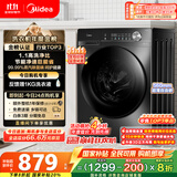 美的（Midea）滚筒洗衣机全自动家用【MG100V36T】懒人超薄10公斤 以旧换新 家电国家补贴20% 一级能效 内衣洗 