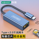 科雅（KEHYA）Type-c转千兆网口拓展坞转换器 RJ45有线网卡转接头苹果小米华为电脑手机扩展坞外置网口