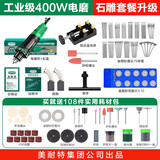 美耐特电磨机大功率可调速玉石雕刻机根雕木雕抛光机直磨机赌石电动工具 400W 6档调速 玉雕石雕升级套餐