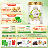 圣元（Synutra）优博圣特拉慕4段学生儿童配方羊奶粉 4段800克罐装 3岁以上适用