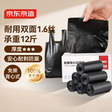 京东京造背心式免撕垃圾袋45*60cm*60只 8μ0.8丝 手提厨房家用加厚中号