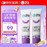 卫仕猫用化毛膏120g*2宠物猫维生素鱼油化毛球营养膏微量元素化毛球