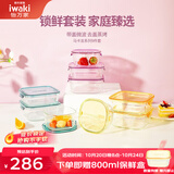 怡万家（iwaki）饭盒可微波炉加热保鲜盒冰箱收纳盒玻璃饭盒学生上班族餐盒 【马卡龙-大容量】9件套7.5L