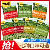 甘源青豆蒜香豌豆芥末味香辣蟹黄小零食小包装小吃休闲食品 【1000g】青豆蒜香味（约80包）