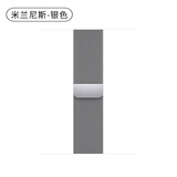 顺丰适用苹果手表iWatchS11apple米兰尼斯表带金属S9运动10/9/8se 官款银 适用iWatch S11/10【46mm】