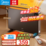 美的（Midea）取暖器 暖风机家用 电暖器 欧式快热炉 电暖气片 对流速热IPX4防水加湿烘衣卧室浴室暖脚烤火炉 黑色 遥控器控制 升级广域调温HDT22GFR