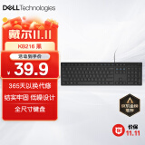 戴尔（DELL）KB216 键盘 有线  多媒体键盘 办公键盘 全尺寸键盘  即插即用  键盘（黑色）