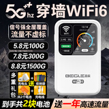 begle【送一年流量】支持三网通5G 4G设备随身wifi6移动无线wi-fi7高速网络车载无限流量路由器2025新款 白【5Ghz】多送1块电池+内置32核芯+用坏换新