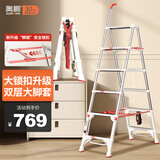 奥鹏梯子折叠家用伸缩人字梯铝合金六步爬梯登高锁扣安全梯