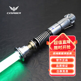 CXSABER星球大战光剑卢克天行者EP6光剑V1光剑像素刃发光剑儿童玩具男孩 lukeV1+RGB打光