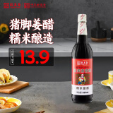 致美斋 醋 糯米甜醋酿制食醋630ml 月子美食猪脚姜醋 中华老字号