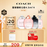 蔻驰（COACH）香水小样4.5ml*4随机Q版礼盒节日生日礼物礼品送女友闺蜜老婆香氛