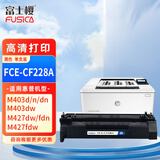 富士樱M427DW硒鼓FCE-CF228A硒鼓 28A适用惠普HP原装LaserJet Pro M403d/n/dn/dw M427fdn/fdw打印机硒鼓 黑色
