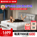 顾家家居床垫乳胶独袋弹簧环保椰棕席梦思梦想垫M0001X1.5米    