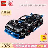 乐高（LEGO）积木机械组系列42176 保时捷GT4遥控赛车男孩儿童玩具生日礼物
