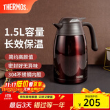 膳魔师（THERMOS） 保温壶家用大容量办公热水瓶暖壶2L男女不锈钢真空水壶 THS/THX THX-1500咖啡色 1.5L