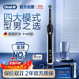 欧乐B成人电动牙刷男士女士P4000深度清洁牙龈呵护3D声波京东自营热卖榜商务伴手礼生日礼物送男友女友