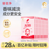 郁美净儿童袋霜清香型升级款25g*10补水滋润保湿宝宝冬季面霜鲜奶霜
