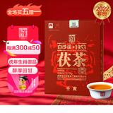 白沙溪安化黑茶 茶叶 金花茯茶砖茶虎年生肖御品茯砖318g