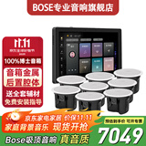 Bose吸顶音响家庭背景音乐套装WIFI智能家庭影院音响组合嵌入式音箱主机蓝牙 吸顶音箱8只+定制P10主机HOPE