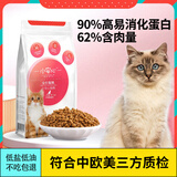 美人喵小安心幼猫猫粮小奶猫专用粮主粮干粮奶糕英短蓝猫美短呵护 【成猫幼猫】通用4斤