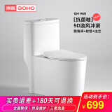 高好（GOHO）马桶大冲力静音防臭虹吸式坐便器大排污座厕家用抽水马桶 GH960现代白300/400/250/350抗菌