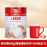 福养生麦乳精上海老牌子乐口福800g罐装冲饮早餐70后怀旧老味道可可粉 麦乳精800g（赠雀巢杯+304勺）
