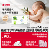 康之良品【橄榄精华特护敏感肌】拉拉裤启步裤小内裤夏季超薄透气干爽柔软 拉拉裤XXXXL40片【18kg以上】