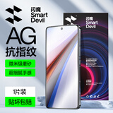 闪魔 【热销NO.1】适用iqoo12钢化膜 vivoiqoo12手机膜高清无白边全抗指纹防摔防爆保护贴膜抗蓝光护眼 1片【微磨砂超细腻手感】+神器