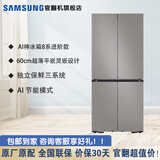三星（SAMSUNG）【官翻机】501升三星AI神8系超薄零嵌平嵌嵌入式十字四开门干湿分储一级能效变频三系统大容量冰箱 RF50DG5131QQSC 石灰岩