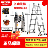 镁多力（midoli）伸缩梯子多功能人字梯铝合金工程加厚可折叠升降登高便携家用直梯 多功能2.5m【大关节+防滑踏板】