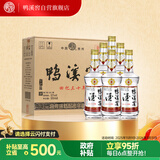 鸭溪窖 回忆三十年 浓香型白酒 52度 500ml*6瓶 整箱装 2020年产