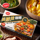 美味佳香辣咖喱块100g 家用拌饭拌面黄咖喱 复合调味料块状咖喱