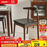 家逸 实木餐椅家用餐厅靠背餐桌椅客厅牛角椅办公椅创意简约餐桌椅子