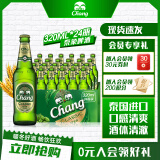 泰象（Chang Beer）泰象  泰国原装进口 象啤 双象 泰国大象啤酒 320mL 24瓶