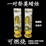 清明节烧纸纸钱祭祀用品大全套餐冥纸丧葬上坟祭祖扫墓寒衣节中元节拜祭黄纸火纸白事无烟焚烧炉烧纸烧金桶 可燃烧白蜡烛1对