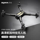 SYMA司马X50W小学生航拍无人机儿童遥控飞机玩具男孩新飞行器生日礼物 SYMA X50W带航拍【送礼佳品】