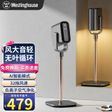 西屋（Westinghouse）空气循环扇家用轻音台立式智能遥控摇头定时涡轮对流落地扇无叶电风扇 太空灰【AI智能+负离子+氛围灯+无叶循环】