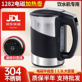 安吉尔饮水机水壶 加热杯烧水壶 Y1280 Y1058 Y2358 Y1258 Y1366 Y1361 电磁水壶配件 1.1升-底部带插孔