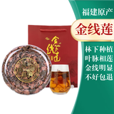 康裕尊  金线莲干品林下种植整株福建南靖土楼 金线莲【100克-圆盒+礼袋】