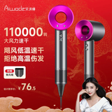 艾沃得（Ai wo de）高速吹风机家用吹风筒1600W发廊大风力大功率电吹风速干低噪音不伤发 玫红色  【单风嘴】礼盒装