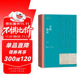 尘埃落定 阿来 茅盾文学奖获奖作品全集 第五届茅奖 人民文学出版社 小说