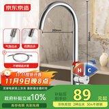京东京造 厨房水龙头304不锈钢双水花360°旋转冷热双控适用于水槽洗菜盆